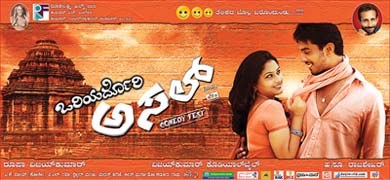 Oriyardori Asal poster