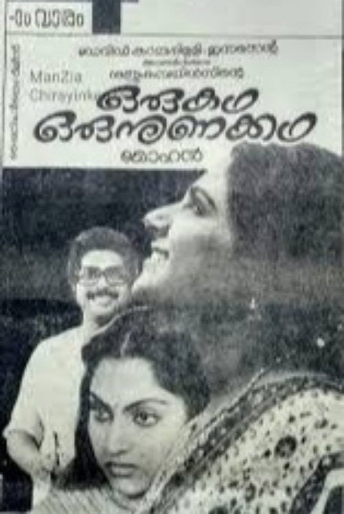 Oru Katha Oru Nunakkatha poster