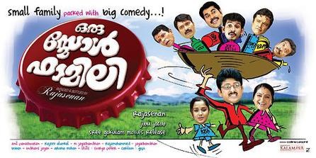 Oru Small Family poster