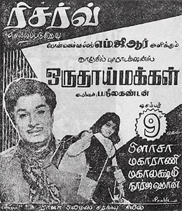 Oru Thaai Makkal poster