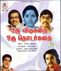 Oru Vidukadhai Oru Thodarkadhai poster