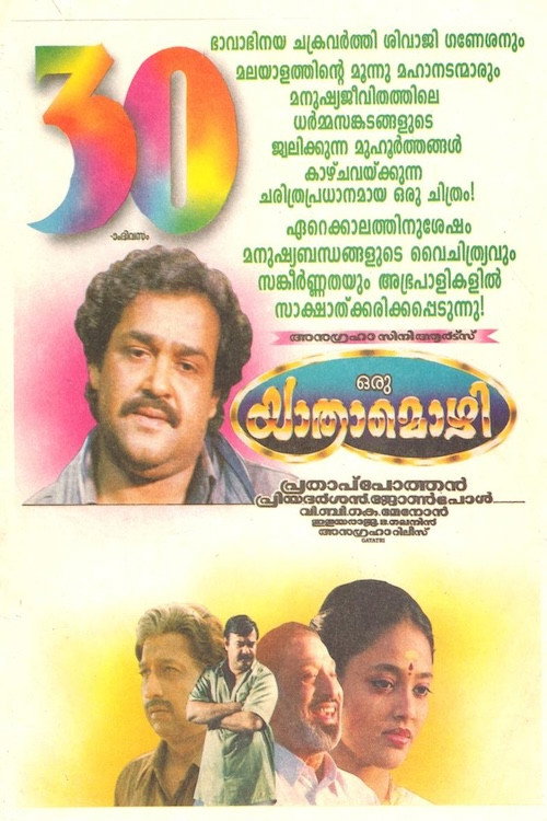 Oru Yathramozhi poster