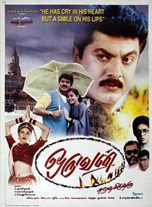 Oruvan poster