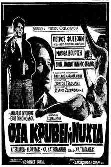 Osa kryvei i nychta poster