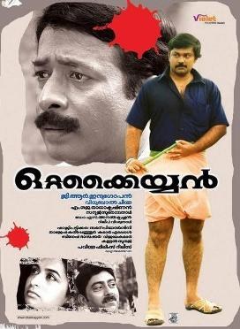 Ottakkayyan poster