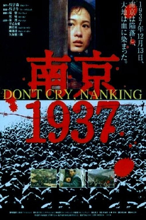 Don't Cry poster