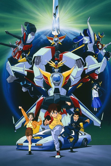 The Brave Fighter of Legend Da-Garn poster