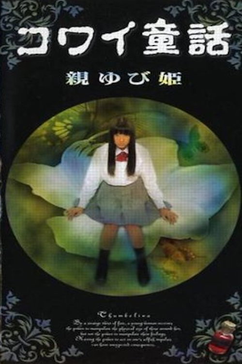 Oyayubihime poster