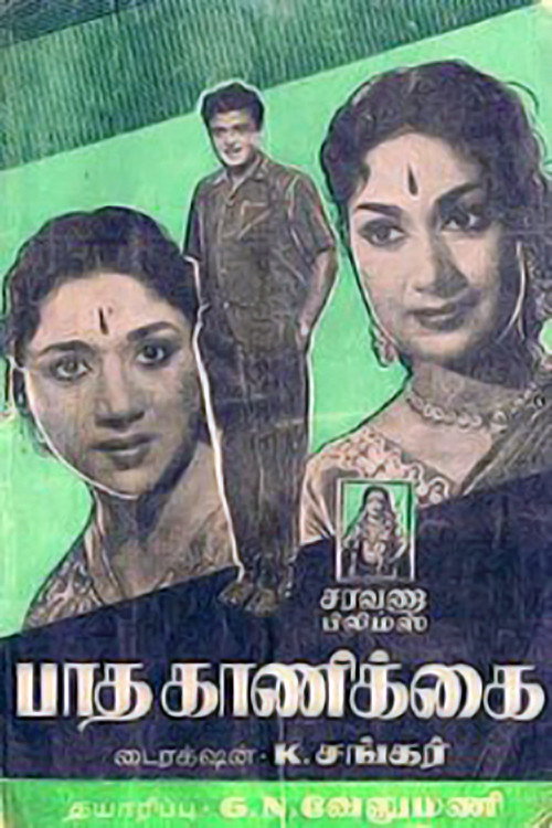 Paadha Kannikkai poster