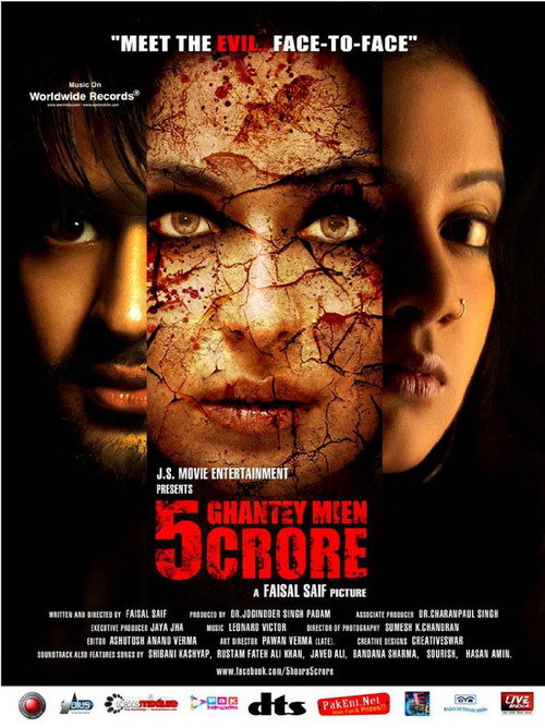 Paanch Ghantey Mien Paanch Crore poster