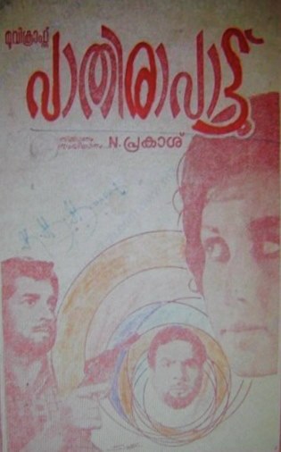 Paathira Pattu poster