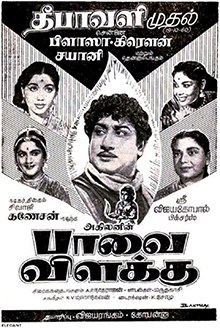 Paavai Vilakku poster