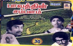 Paavathin Sambalam poster