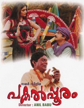 Pakalppooram poster