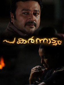 Pakarnnattam poster