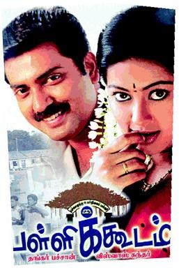 Pallikoodam poster