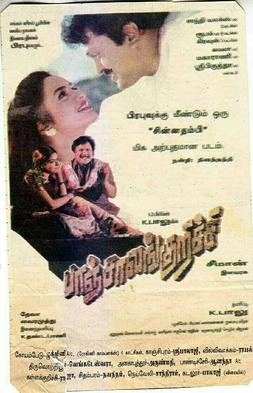 Panchalankurichi poster