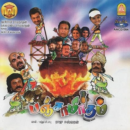 Panchamirtham poster