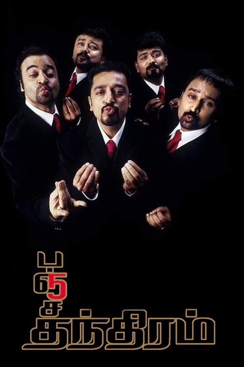 Panchathantiram poster