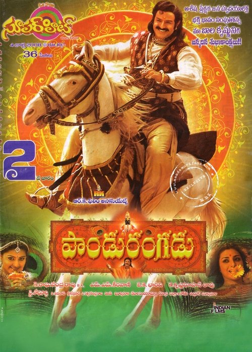 Panduranga poster