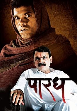 Paradh poster