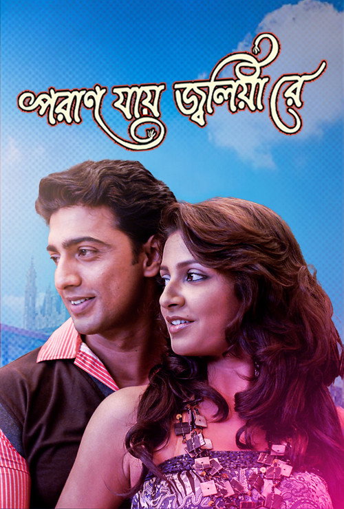 Paran Jai Jaliya Re poster