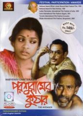Parshuramer Kuthar poster