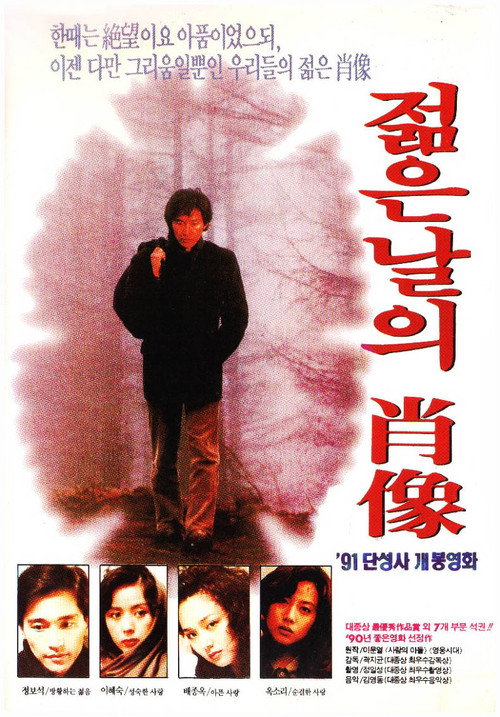 Passion Portrait poster