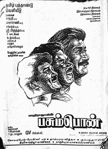 Pasumpon poster