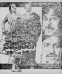 Patnam Vachina Pativrathalu poster