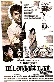Pattanathil Bhootham poster