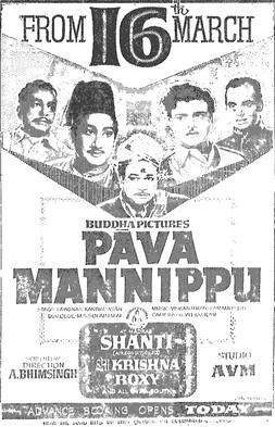 Pava Mannippu poster