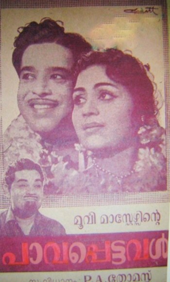 Pavappettaval poster