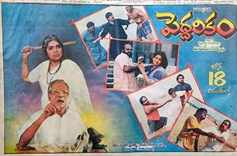 Peddarikam poster