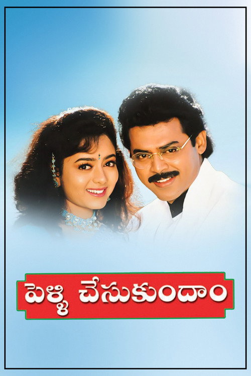 Pellichesukundam poster