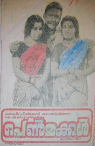 Pennmakkal poster