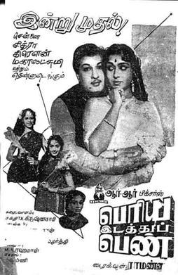 Periya Idathu Penn poster