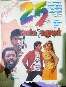 Periya Manushan poster