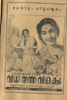 Vidhi Thanna Vilakku poster