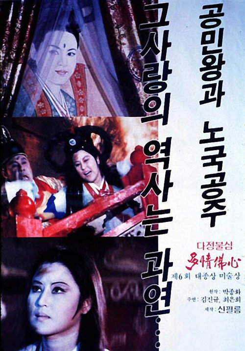 Phantom Queen poster