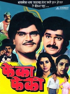 Pheka Pheki poster