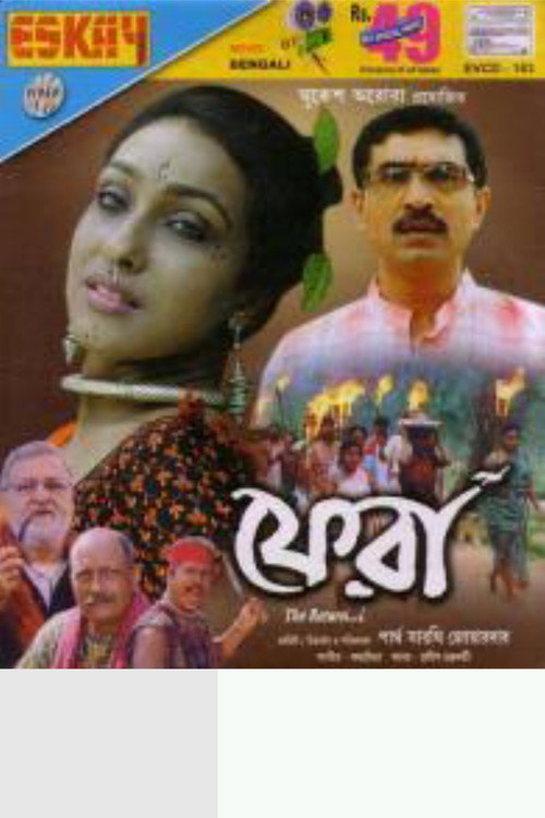 Phera poster