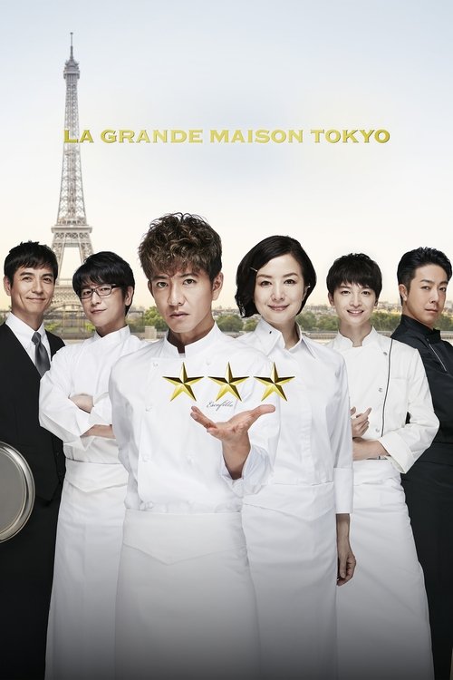 Grand Maison Tokyo poster