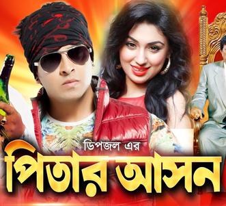 Pitar Ason poster