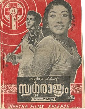 Swargarajyam poster