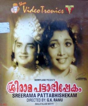 Shree Rama Pattabhishekam poster