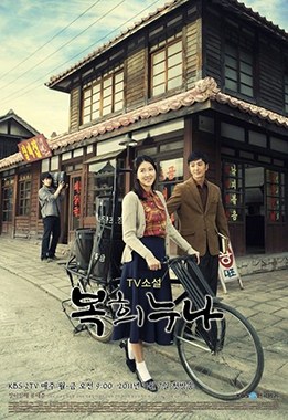 Dear My Sister poster