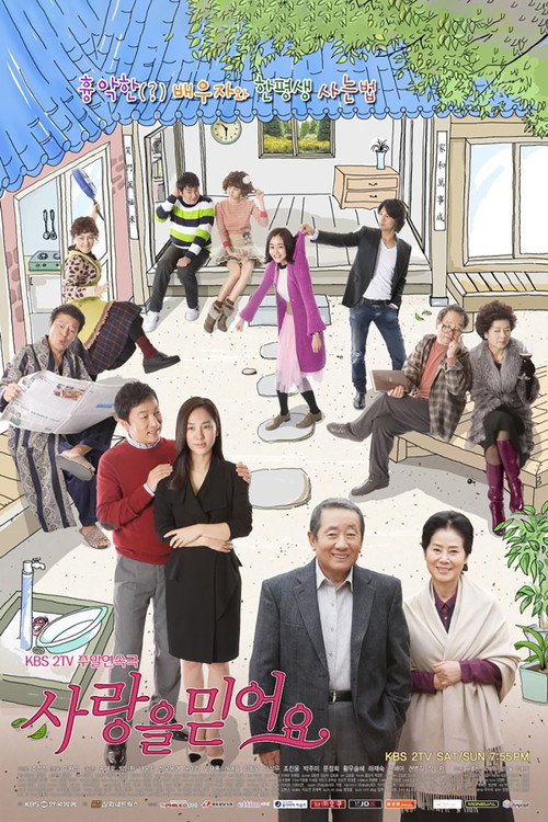 My Love, My Family poster