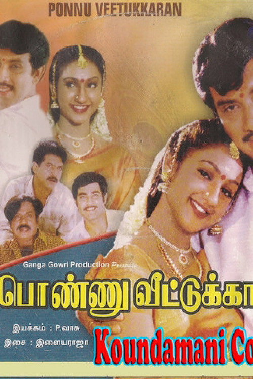 Ponnu Veetukkaran poster