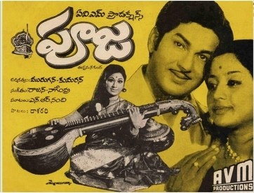 Pooja poster